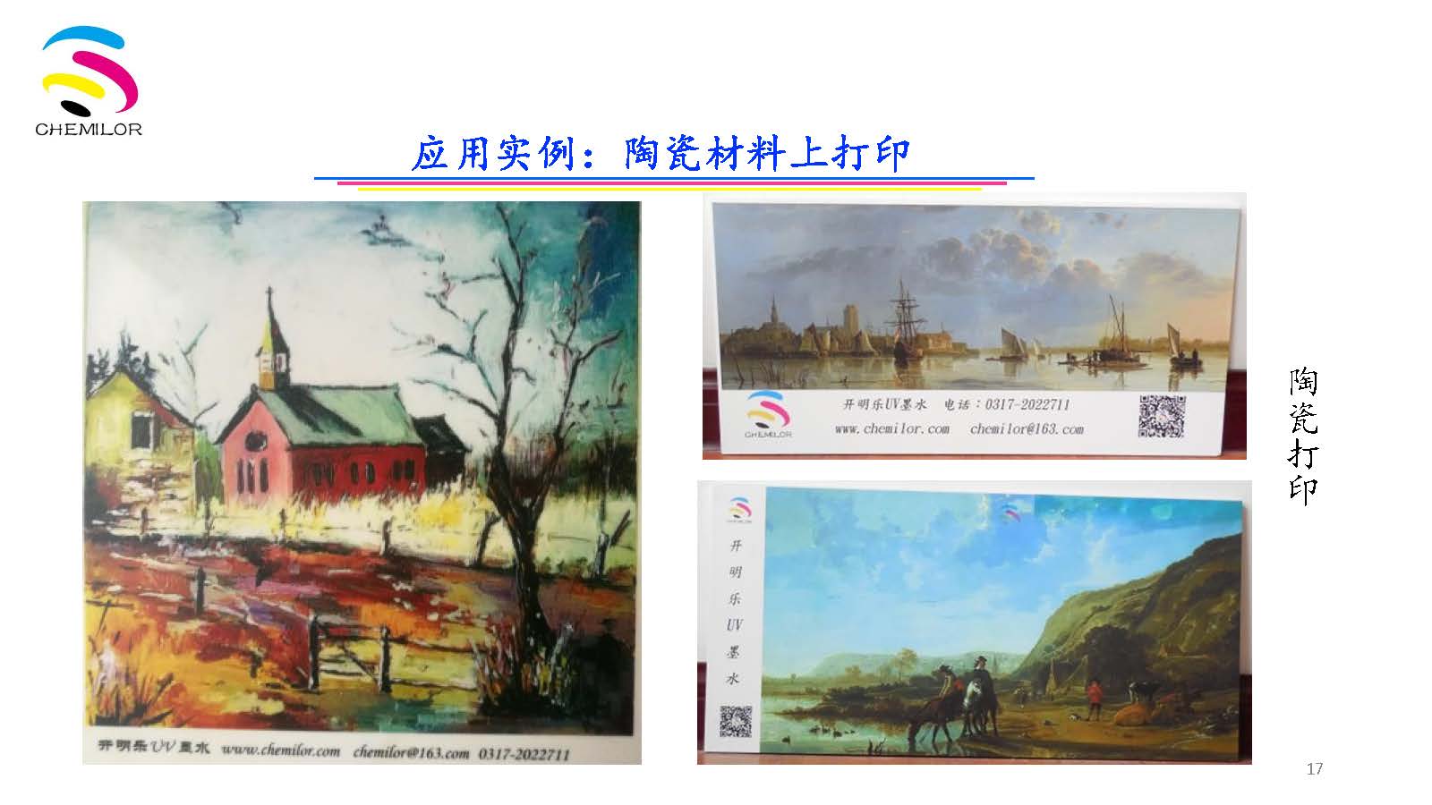 簡(jiǎn)介下載_頁面_17.jpg
