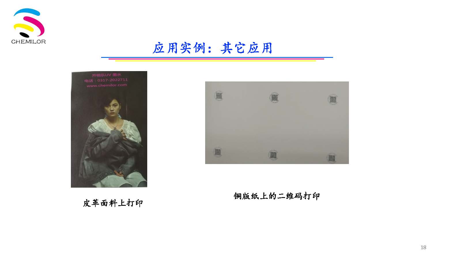 簡(jiǎn)介下載_頁(yè)面_18.jpg